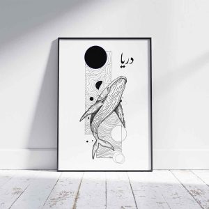 تابلو دکوراتیو نهنگ دریا