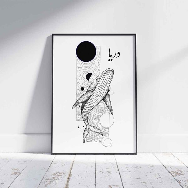 تابلو دکوراتیو نهنگ دریا