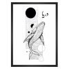 تابلو مینیمال نوشته نهنگ دریا