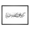 تابلو شعر خیام