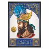 تابلو تاریخی بهرام دوم ساسانی