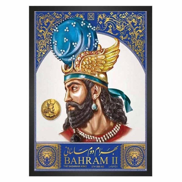تابلو تاریخی بهرام دوم ساسانی