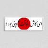 ای کاش رفاقت ژاپنی بود