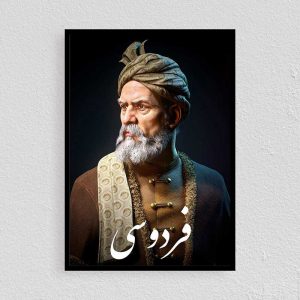 تابلو شاعر فارسی
