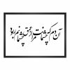تابلو شعر عاشقانه افشین یداللهی